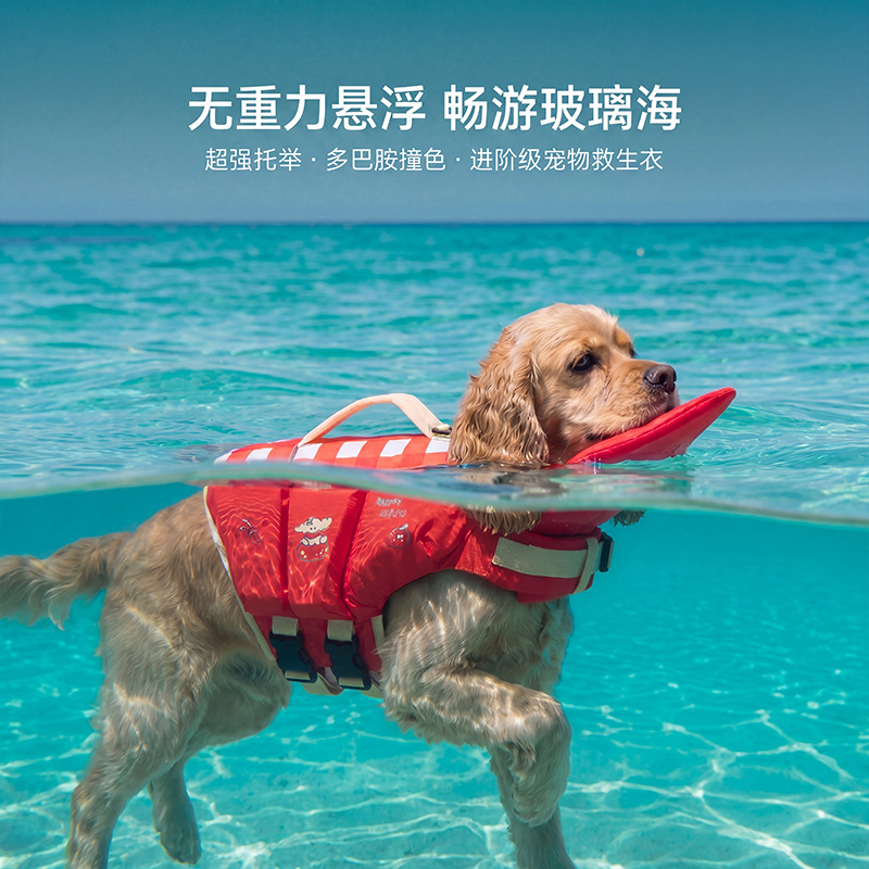 Dog Life Jacket - Dog life jacket, cartoon super buoyancy